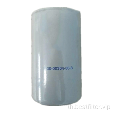 กรองน้ำมันดีเซล 30-00304-00 สำหรับเทอร์โมคิง